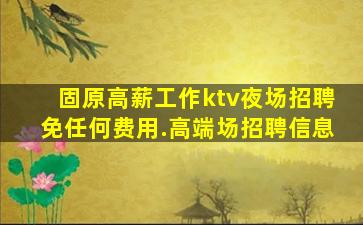 东营酒吧招聘